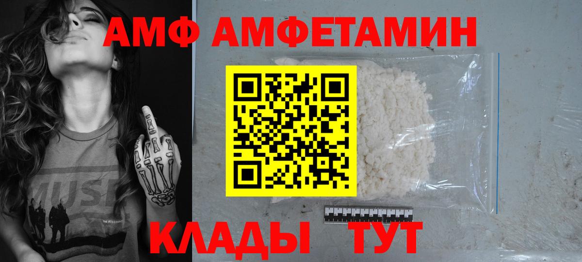 Amphetamine  Амфетамин Premium  Вход с VPN  АМФ  Тамбов 