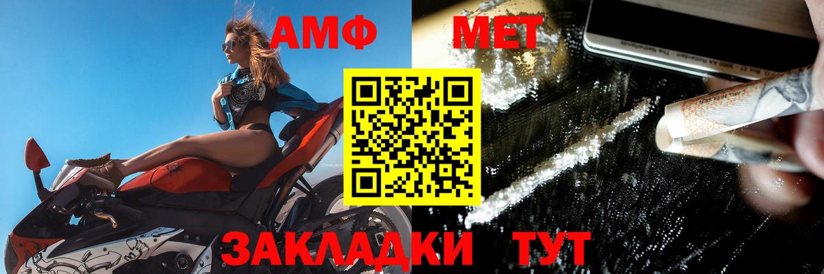 Амфетамин 98% Тамбов