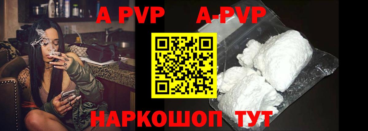 Тамбов  Alfa_PVP Crystall  Альфа ПВП кристаллы  Вход с VPN 