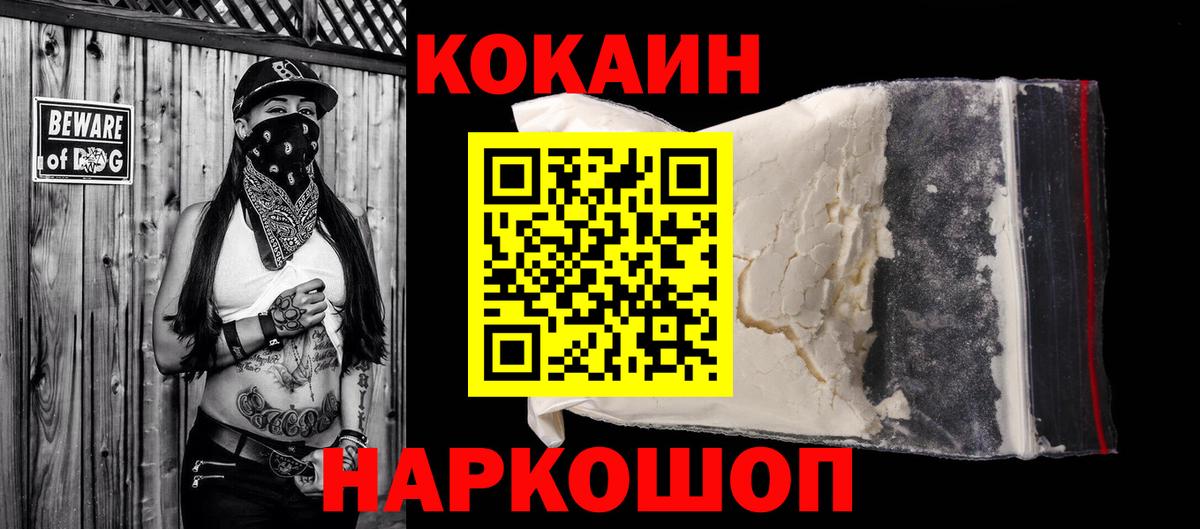Кокаин Fish Scale  Вход с VPN  Кокаин  Тамбов 