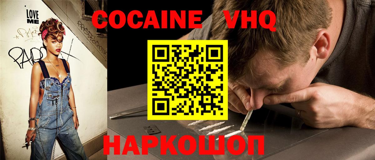 КОКАИН 99% Тамбов