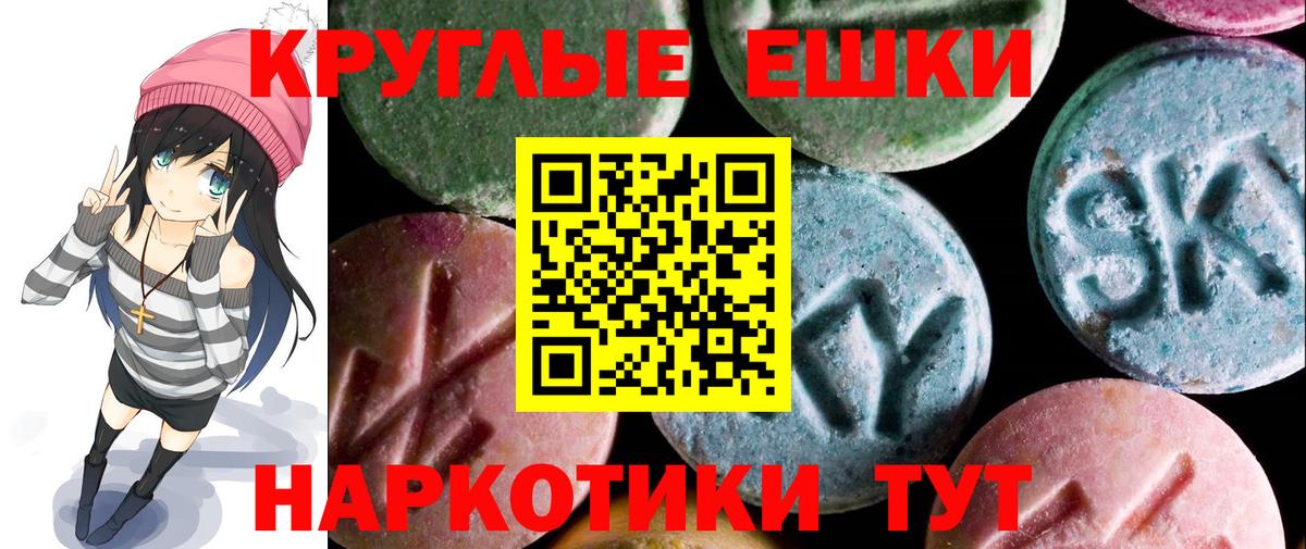 Тамбов  Экстази  ЭКСТАЗИ 280мг  Вход с VPN  Экстази ешки 