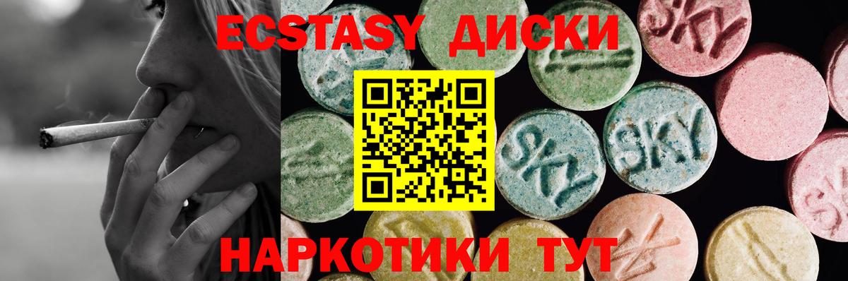 Экстази 250 мг Тамбов