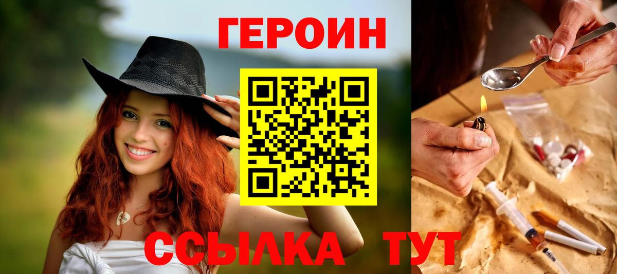 Героин гречка  Вход с VPN  Тамбов 