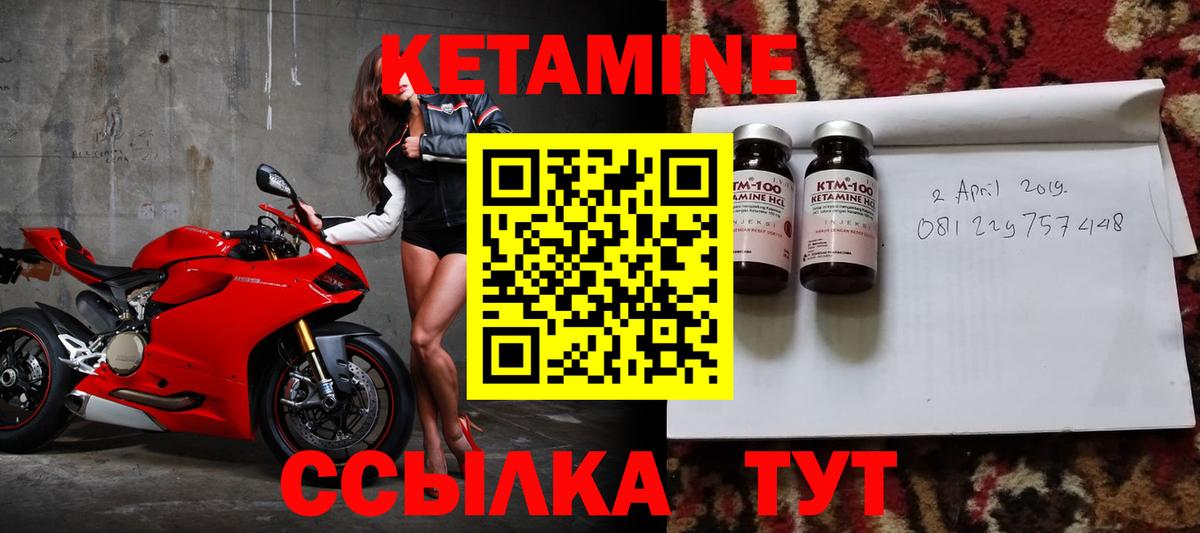 КЕТАМИН VHQ Тамбов