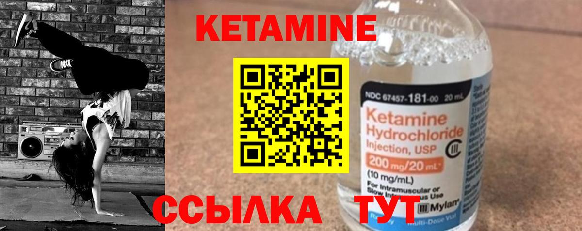 КЕТАМИН ketamine  КЕТАМИН VHQ  Тамбов  Вход с VPN 