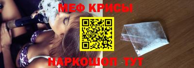 меф VHQ Новокубанск