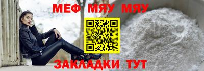 меф VHQ Новокубанск