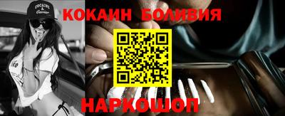 молекула духа Новодвинск