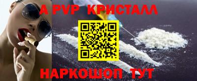 мяу мяу кристалл Новозыбков