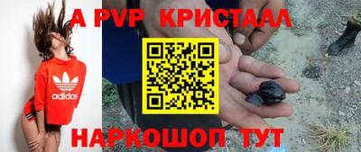 мяу мяу кристалл Новозыбков