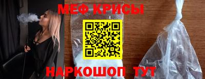 мяу мяу кристалл Новозыбков