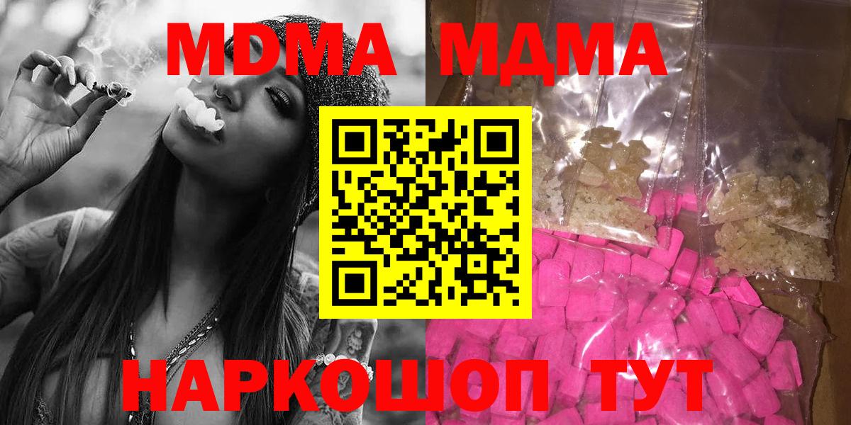 MDMA VHQ  МДМА  Вход с VPN  Тамбов  МДМА VHQ 