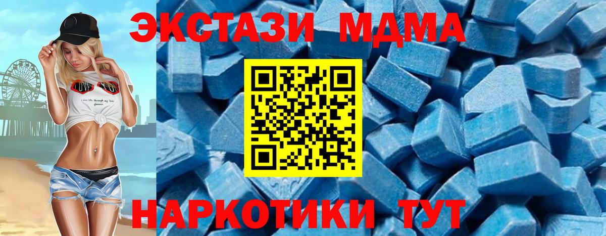 МДМА молли Тамбов