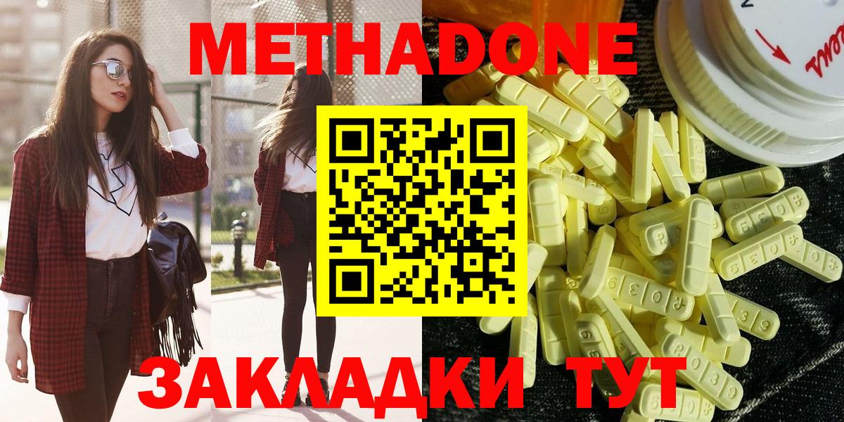 МЕТАДОН кристалл Тамбов