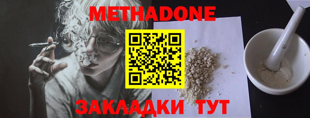 Тамбов  МЕТАДОН VHQ  Вход с VPN 