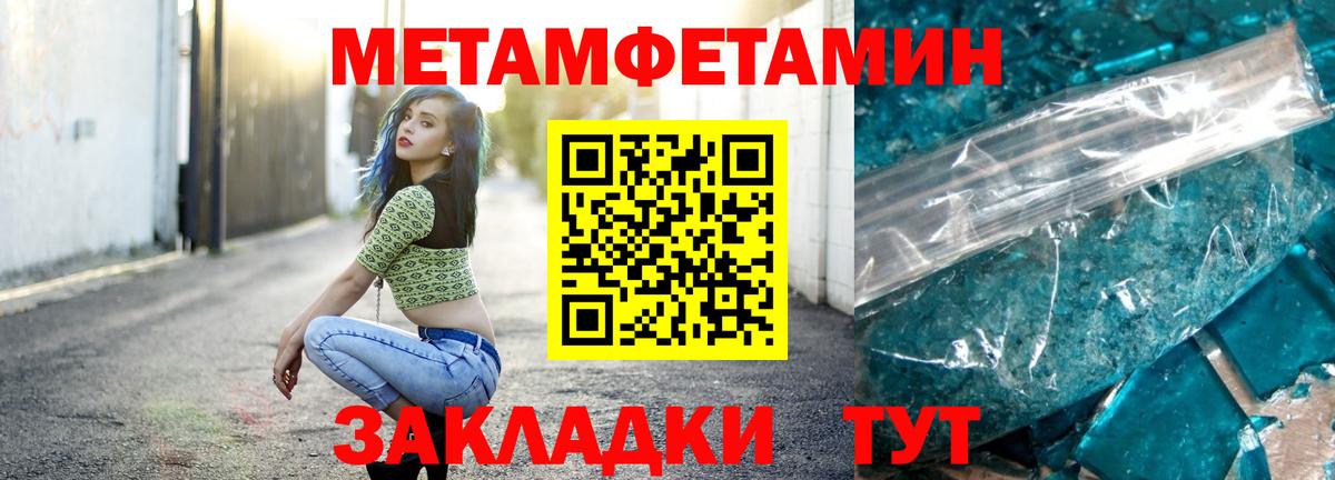 Первитин пудра Тамбов