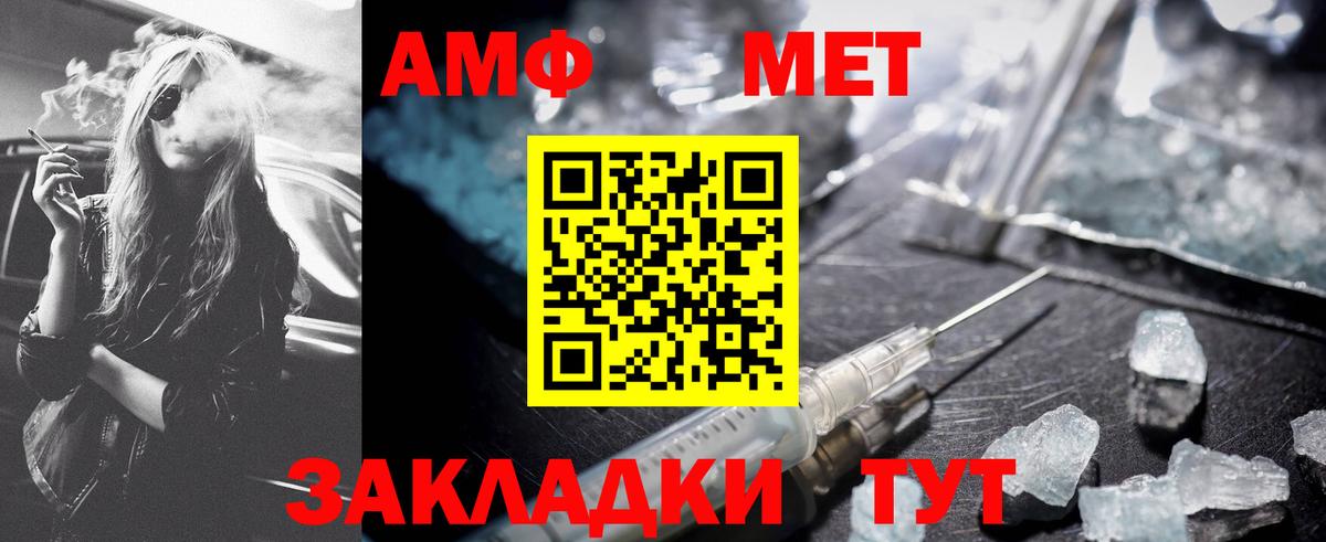 Первитин  МЕТАМФЕТАМИН Methamphetamine  МЕТАМФЕТАМИН Methamphetamine  Вход с VPN  Тамбов 