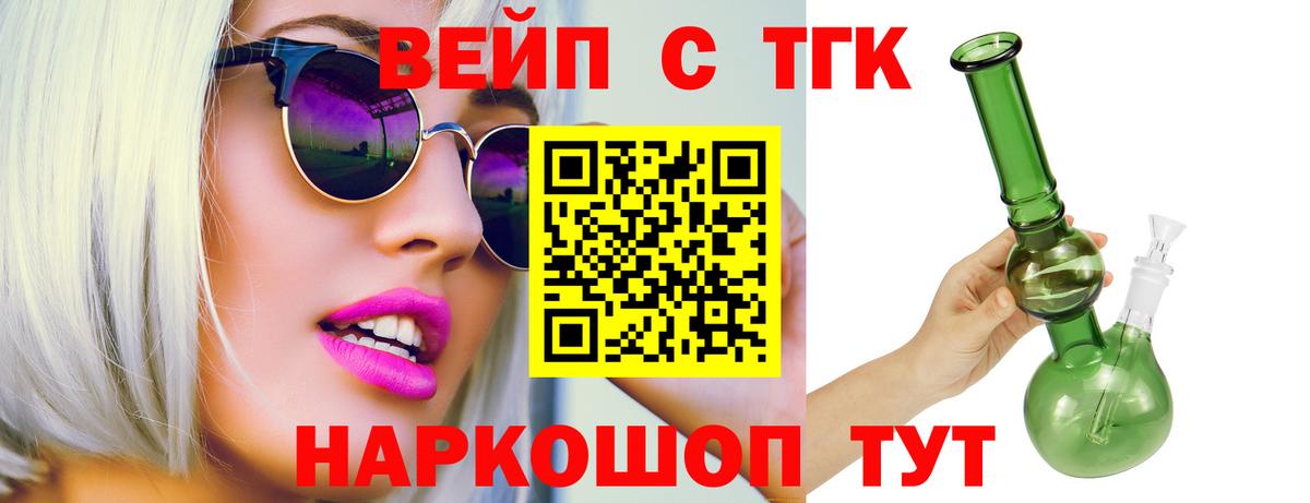 Дистиллят ТГК концентрат  Вход с VPN  Тамбов  ТГК концентрат 